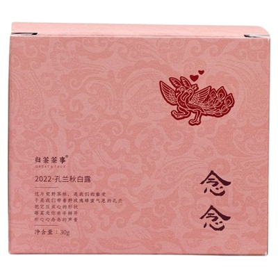 兰秋白露寿眉饼干茶核心产区家