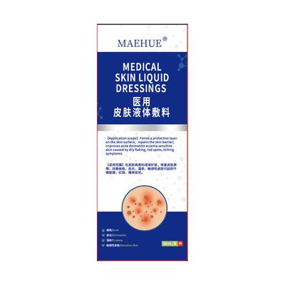 治神经性皮炎皮肤瘙痒疗敷料病癣藓湿疹真菌感染去祛外用膏特除
