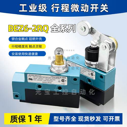 议价Honeywell行程开关BZE6-2RQ/2RN7/2RQ81/2RN18 2RQ81/2RN2/2R