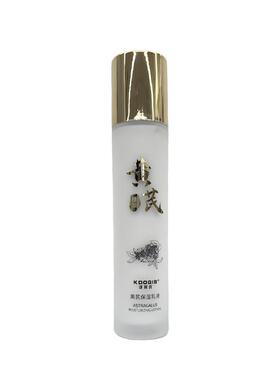 可其氏黄芪保湿乳液官方旗舰店100%正品老国货牌子可搭黄芪面霜