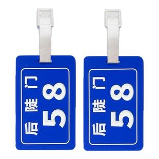 十个勤天行李牌后陡门58号行李牌托运牌行李牌拉杆箱后陡门黑户