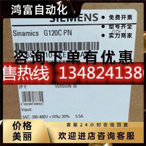 议价西门子变频器6SL3210-1KE15-8AF2 G120C 标称功率：2.2kW滤波