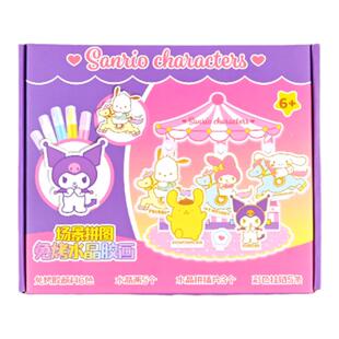 三丽鸥免烤胶画库洛米美乐蒂儿童2-3-6岁手工diy填色模具女孩玩具