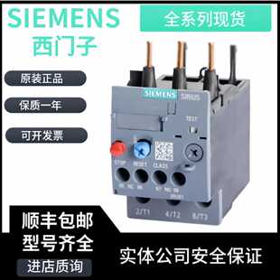 议价全新原装正品西门子 3RU6116 热继电器3RU6116-0KB0 0.9-1.25