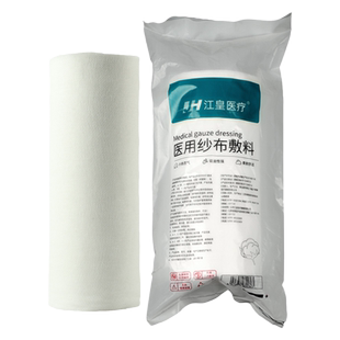 大纱布卷医用敷料纱布脱脂棉纱医疗专用过滤布沙布片绷带独立包装