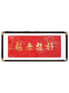 越来好拓印弘一法师片挂画