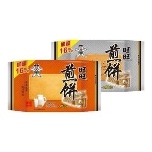 旺旺煎饼原味黑芝麻味煎饼点心烘烤饼干休闲食品办公室零食小吃