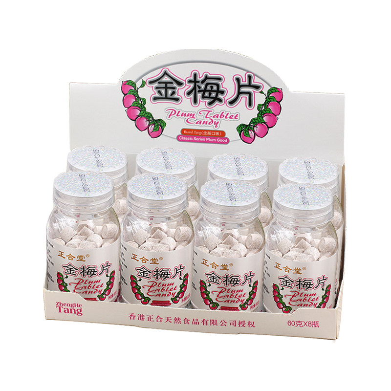 正合堂金梅片酸甜休闲80后怀旧