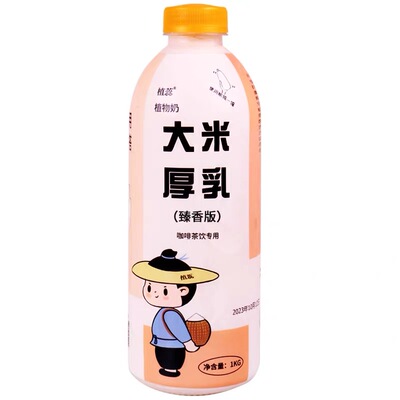 植蕊大米厚牛乳冷冻版拿铁醇香