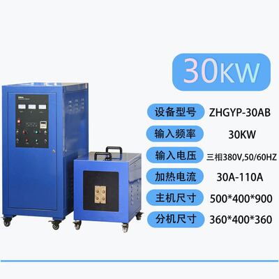 微型超音频高频感应加热机金属模具矿山锯片钻头取合金焊接机设备