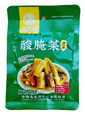 马大泡酸腌菜云南楚雄特产咸菜酱菜煮酸菜鱼酸溜溜香辣下饭菜拌面