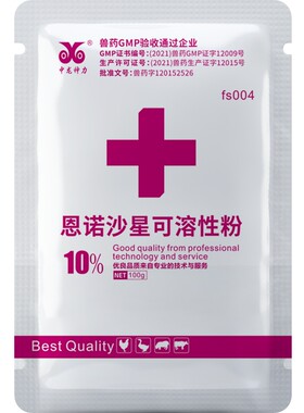 恩诺沙星鸡支原体大肠杆菌兽用