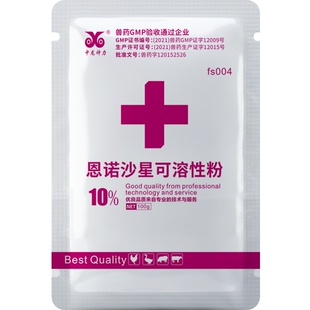 中龙神力恩诺沙星兽用可溶性粉鸡鸭鹅兽药芦丁鸡专用雏鸡大肠杆菌