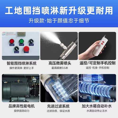 工地围挡喷淋系统高压喷雾系统除尘净化空气设备雾森造雾机雾桩