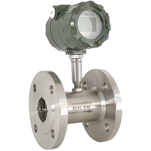 流量计水 管道式涡轮流量计液体质量柴油电子法兰4-20mA/485通讯