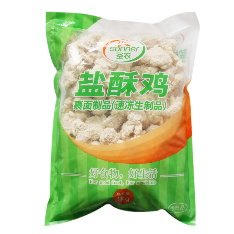 圣农鸡半成品冷冻商用油炸小吃