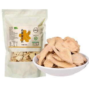 有机干姜片云南罗平小黄姜有机姜片泡水食用老姜炒姜片冲饮泡姜茶