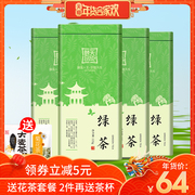 【买1发4】绿茶2018新茶特级茶叶散装绿茶浓香型毛尖茶嫩芽共500g