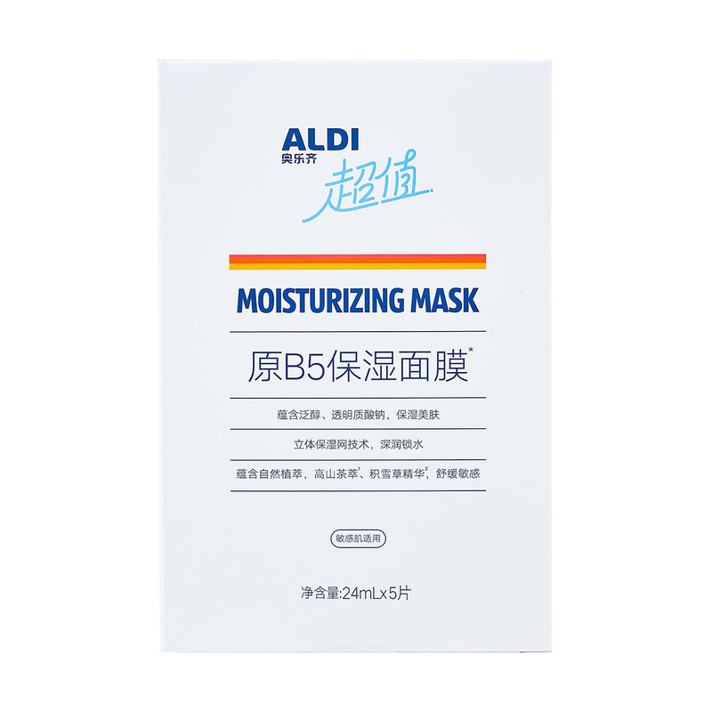 上海奥乐齐ALDI 超值保湿面膜 5片装/盒 补水滋润肌肤
