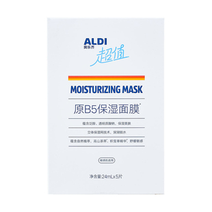 上海奥乐齐ALDI 超值保湿面膜 5片装/盒 补水滋润肌肤