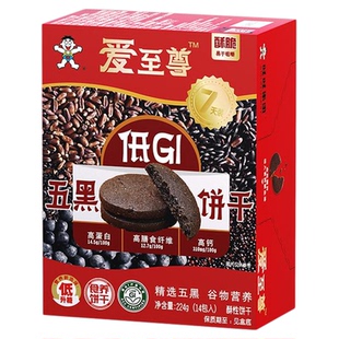 旺旺新品爱至尊低GI五黑饼干224g酥性饼干休闲粮食饼干