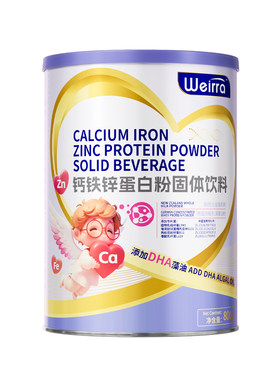 儿童营养蛋白粉提高增强抵抗免青少年高疫力钙清官方旗舰店