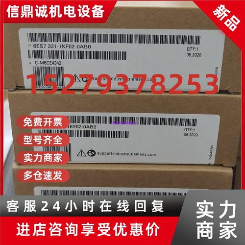 议价西门子S7-300模块6ES7331-1KF02/1KFO2/7KF02/7KFO2-0AB0/OAB