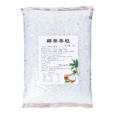 原味椰果奶茶店专用配料1000g