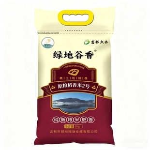 绿地谷香东北吉林大米长粒香软糯中科发五号原粮稻香米2号10斤装