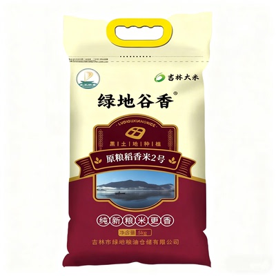 绿地谷香东北吉林大米长粒香软糯中科发五号原粮稻香米2号10斤装