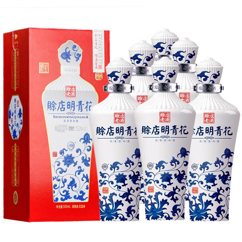 河南赊店老酒青花500ml度