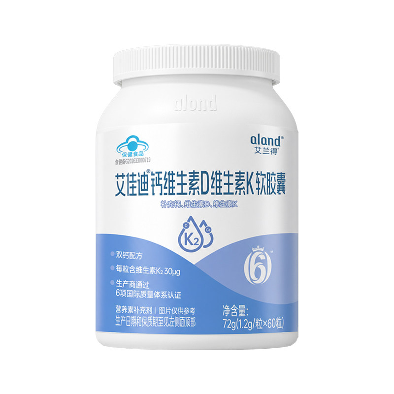 艾兰得柠檬酸钙K2D3液体钙片补钙