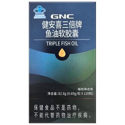 【阿里药房】GNC/健安喜三倍鱼油/深海鱼油/降高血脂/甘油三酯高/成人中老年/血管堵/美国进口品牌/国药准字/gnc高纯度omega3/mag高浓度/正品官方旗舰店