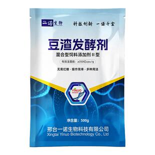 一诺生物豆腐渣专用发酵剂益生菌em菌发孝粉喂猪牛羊鸡鹅养鱼酒糟