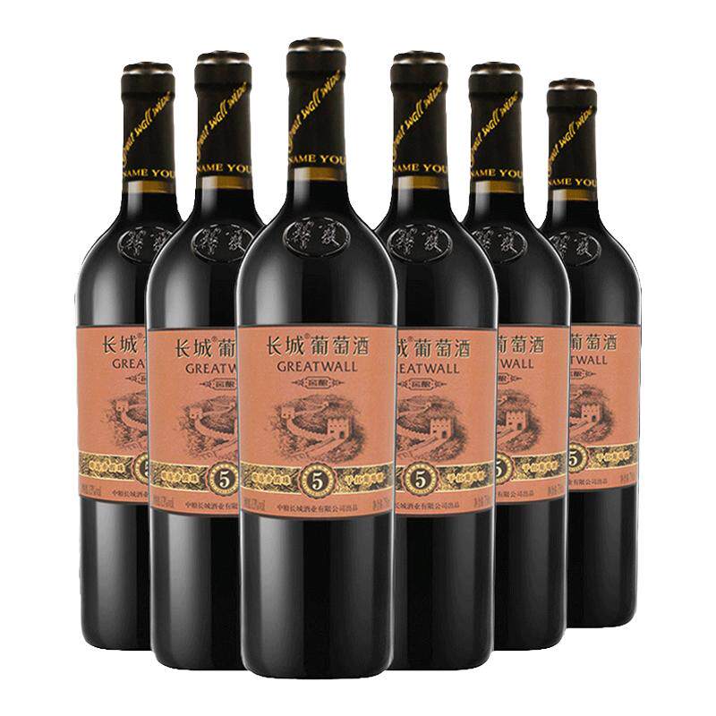 中粮长城干红葡萄酒窖酿5六支装