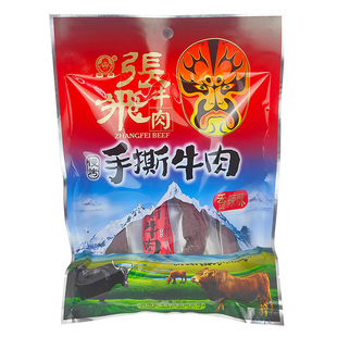 张飞手撕牛肉干90g四川阆中张飞牛肉香辣五香牛肉干成都特色小吃