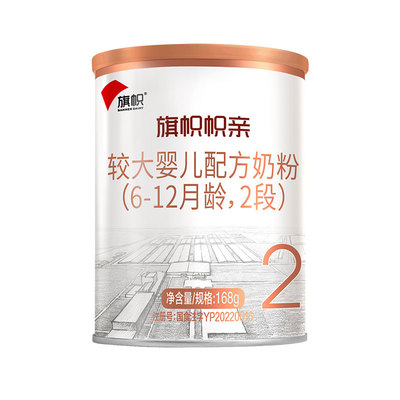 旗帜官方旗舰店2段较大婴儿奶粉