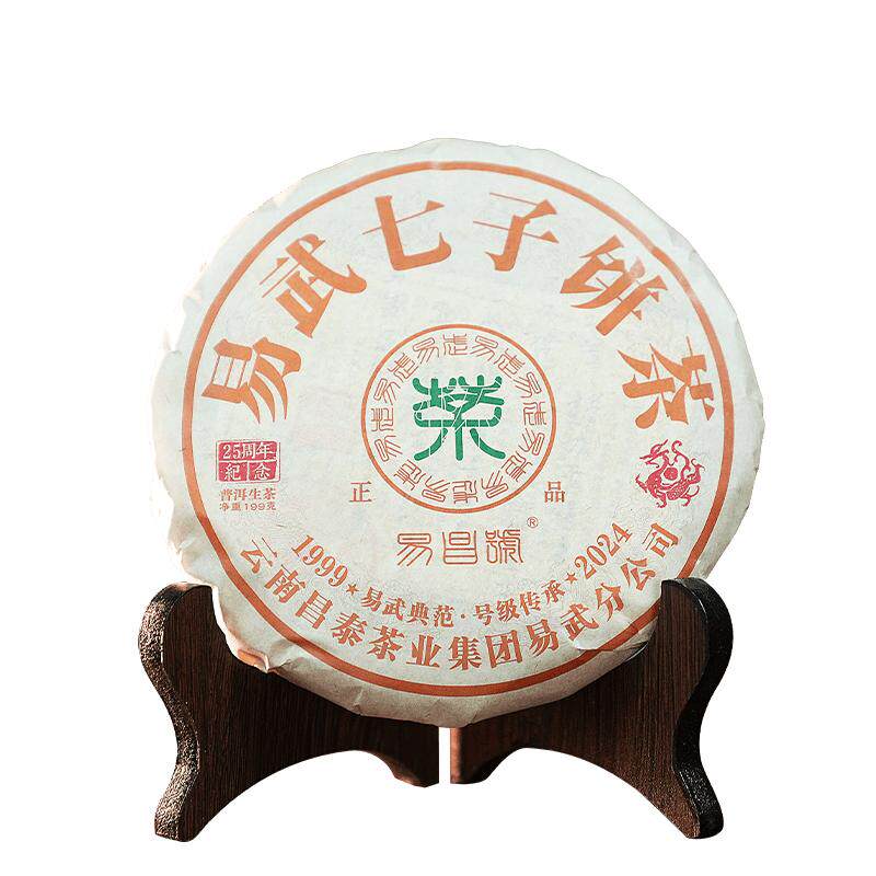 易武茶区古树2024年易昌号正品