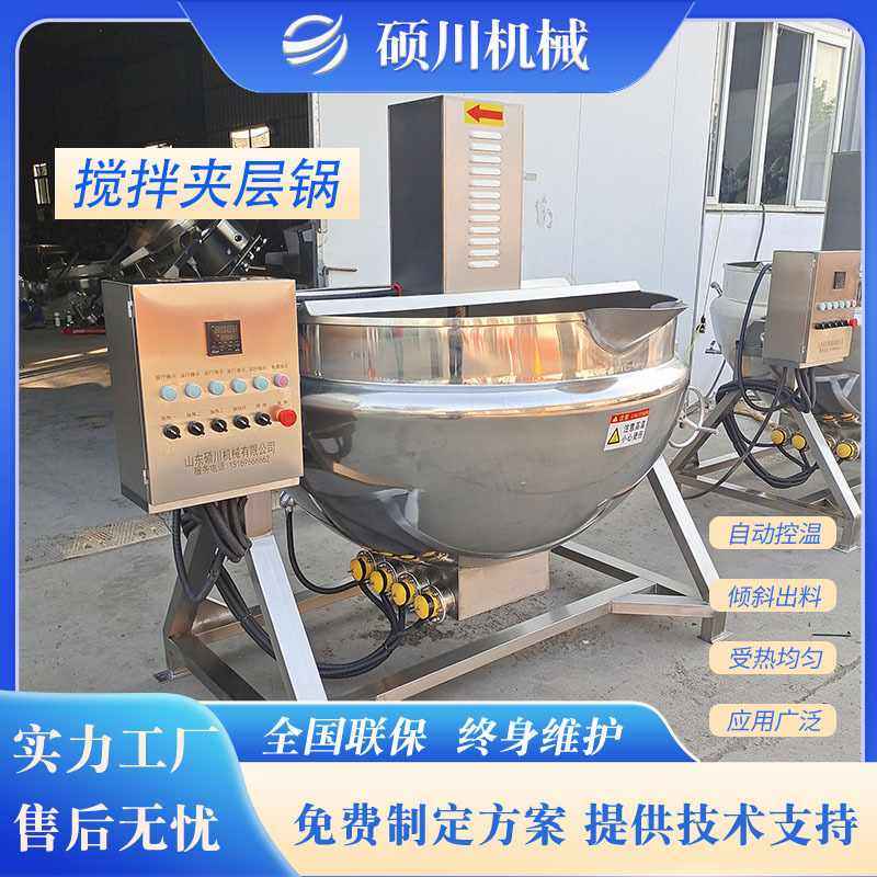 米豆腐红枣粥搅拌夹层锅 膏药果酱猪油熬制锅 蒸汽加热鸭货卤煮锅,清洗/食品/商业设备,汤炉/夹层锅/熬煮锅/漂烫锅,淘宝优惠券,粉丝福利购,淘宝优惠卷