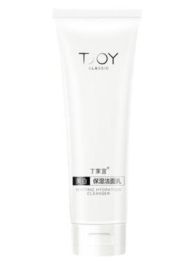 丁家宜美白保湿洗面奶