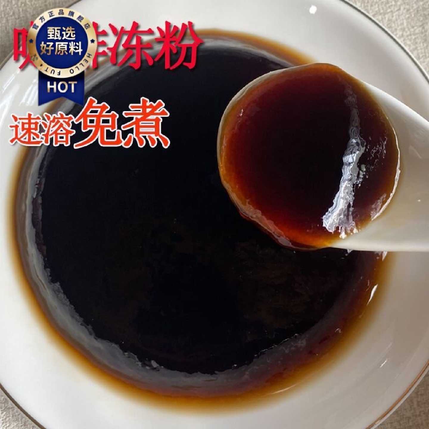 咖啡冻捷品咖啡粉速溶免煮补丁奶茶店商用