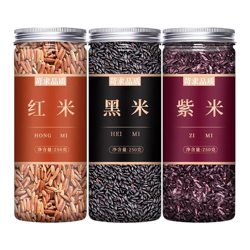 红米黑米紫米新米东北打豆浆杂粮