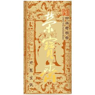 荣宝斋安徽泾县日星金字宣纸书法专用纸生宣纸四尺成人创作泾县毛笔字纸书法作品纸国画宣纸