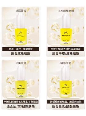 香缇面部精华油胸油紧致滋养保湿