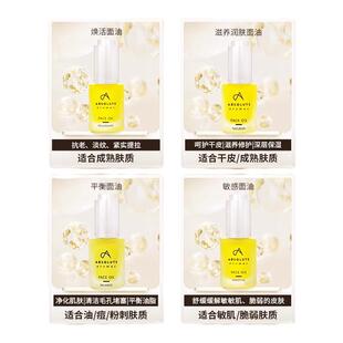 香缇焕活面油胸油精华油干皮护肤提拉紧致护滋养抗老皱提亮护肤油