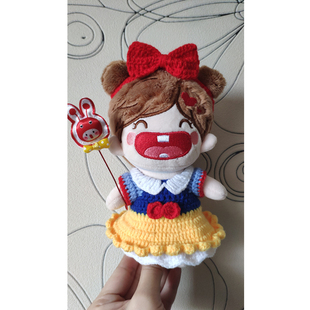 10cm 棉花娃娃 娃衣 纯手工编织 玩偶衣服 白雪公主套装