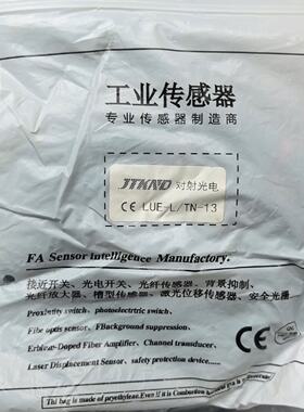 溢价-JTKND对射光电传感器，型号LUE-L/TN-13，原