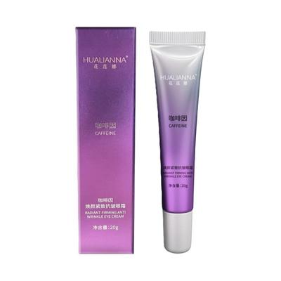 【阿里自营】咖啡因眼霜