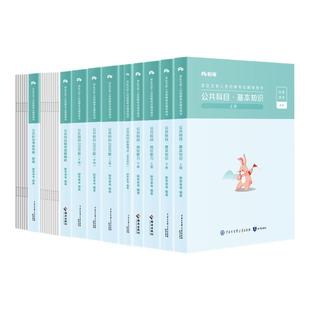 新大纲粉笔2026军队文职公共科目教材真题军队文职管理岗技能岗专业课管理学会计学数学部队文职考试军队文职题库模拟试卷