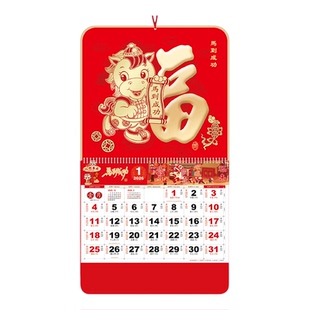 福字挂历2026年新款家用挂墙马年月历撕历年历大号高档挂历定制农历公司创意中国风挂历订做新年日历月份牌